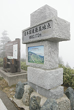 草津志賀高原ルート 最高地点